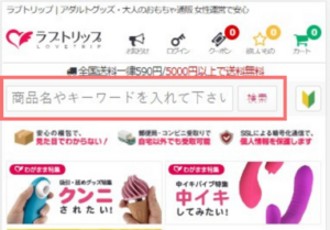 lovetripのサイトTOP