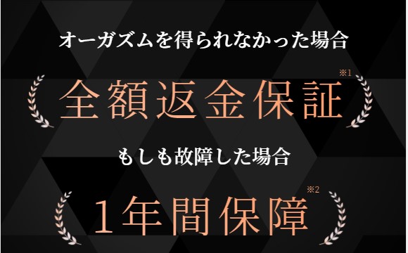 マイメアリーのオーガズム補償