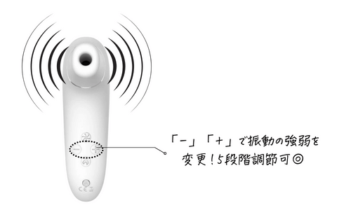 マイメアリーの使い方振動パターン