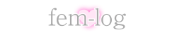 フェムログ｜femlog